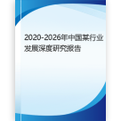 2022-2028年靶向药物行业需求现状与趋势预测报告